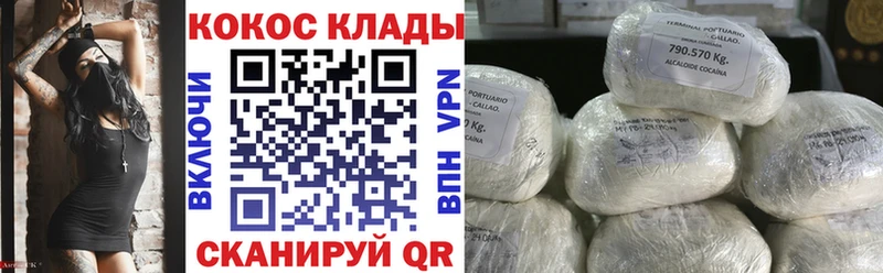 как найти закладки  Ржев  Cocaine VHQ 