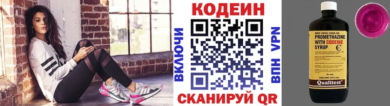 Кодеиновый сироп Lean Purple Drank Ржев
