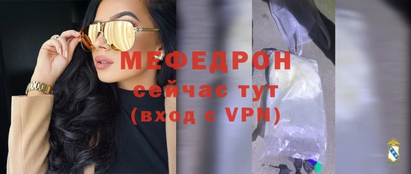 мефедрон мука Каменногорск