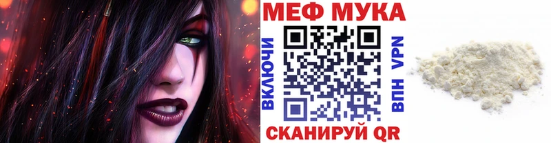 МЯУ-МЯУ mephedrone сколько стоит Ржев